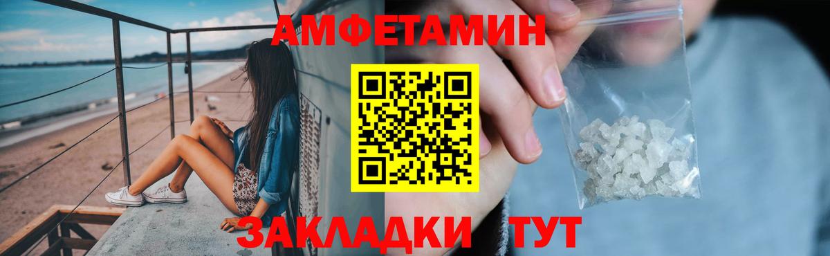 Амфетамин Premium  Амфетамин  Троицк  АМФ  Вход с VPN 