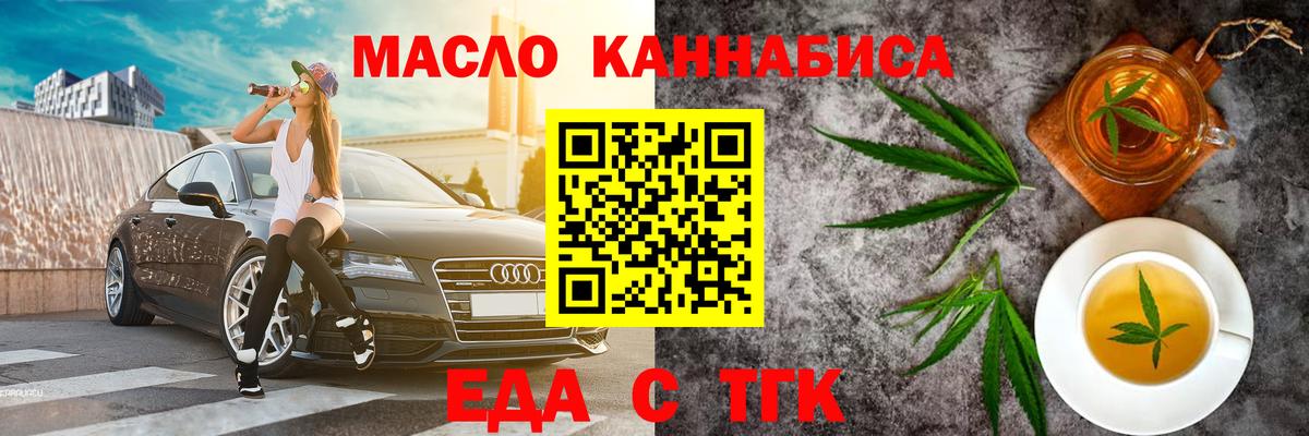 Троицк  Печенье с ТГК конопля  Вход с VPN 