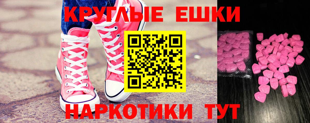 Троицк  ЭКСТАЗИ 280 MDMA  Вход с VPN  Ecstasy 280 MDMA 