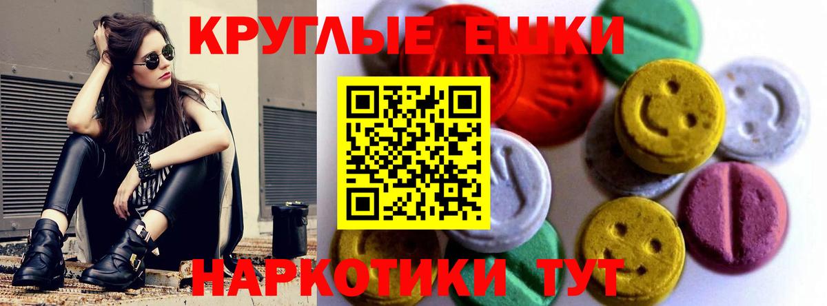 Ecstasy 280 MDMA Троицк