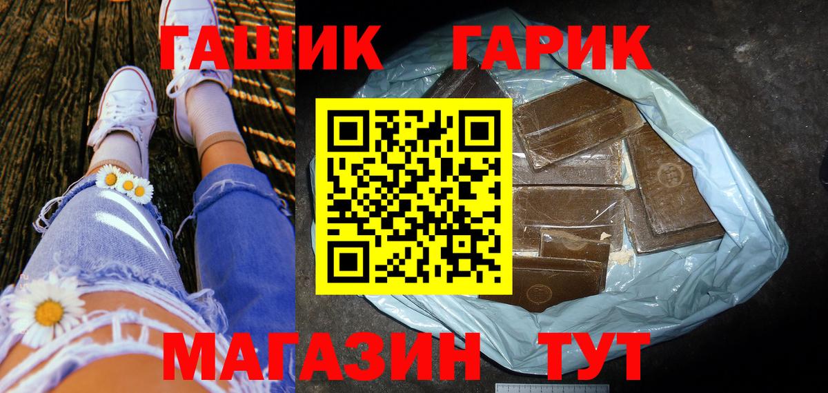 ГАШИШ hashish Троицк