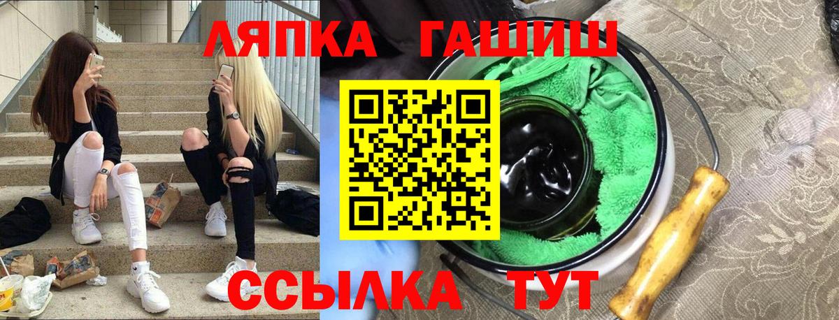 Гашиш hashish  ГАШИШ  Троицк  ГАШ гашик  Вход с VPN 