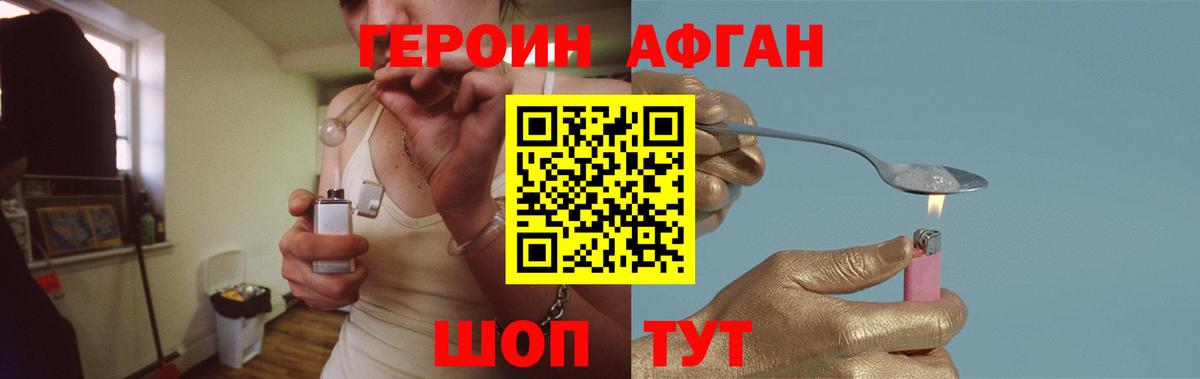 Троицк  Героин Heroin  ГЕРОИН  Вход с VPN 