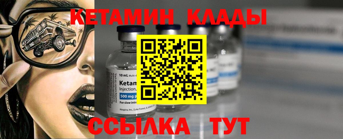 КЕТАМИН ketamine  Вход с VPN  Троицк  Кетамин ketamine 