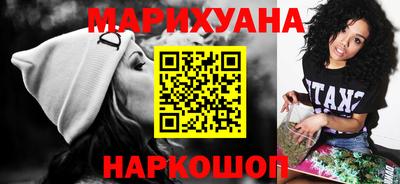 марихуана Можайск