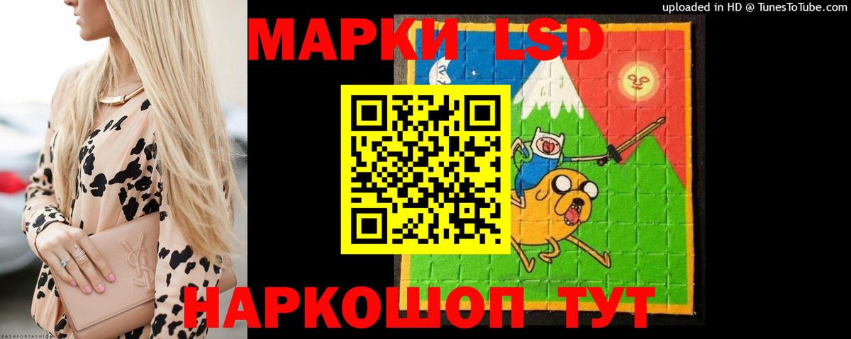 LSD-25 экстази ecstasy Троицк