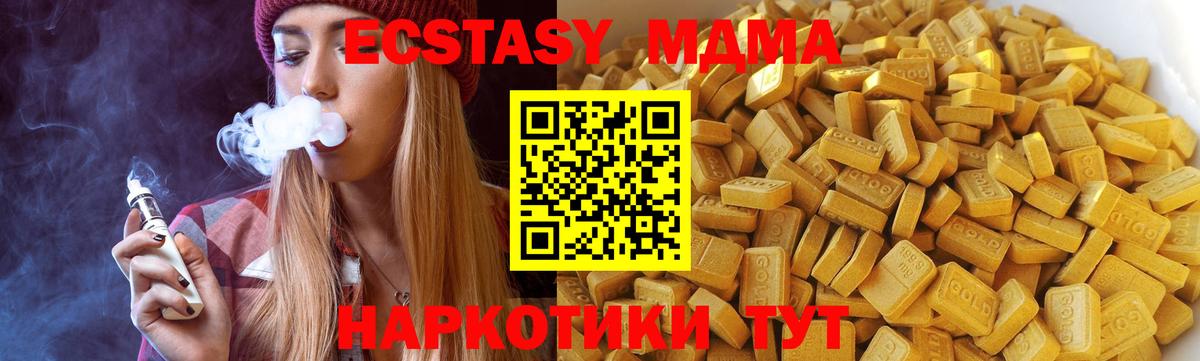 МДМА VHQ  МДМА кристаллы  Вход с VPN  Троицк 