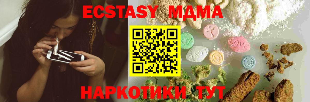 MDMA VHQ Троицк