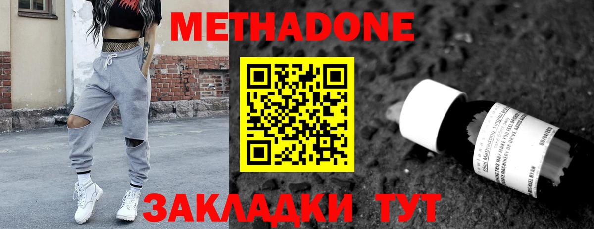 МЕТАДОН VHQ  МЕГА ссылки  Троицк  Вход с VPN 
