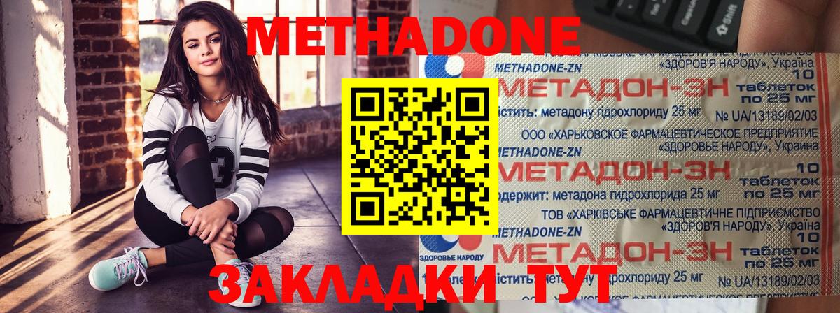МЕТАДОН мёд Троицк