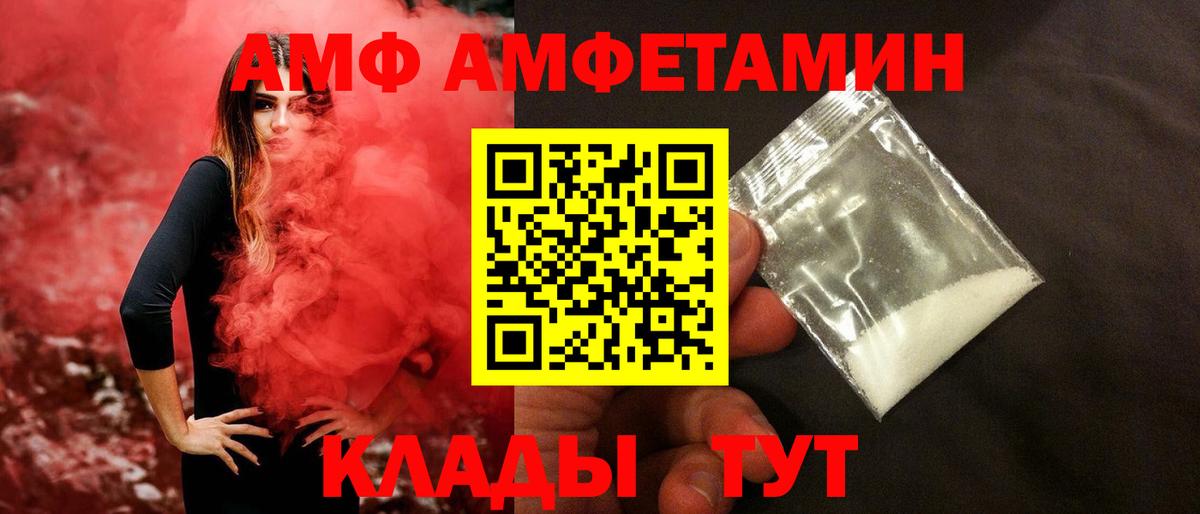 Троицк  Первитин Methamphetamine  Вход с VPN 