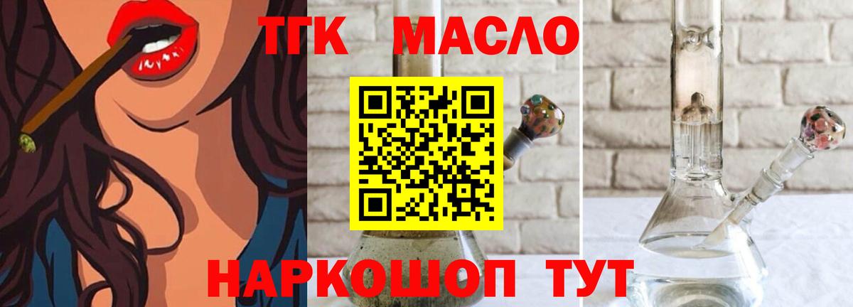 Дистиллят ТГК THC oil Троицк