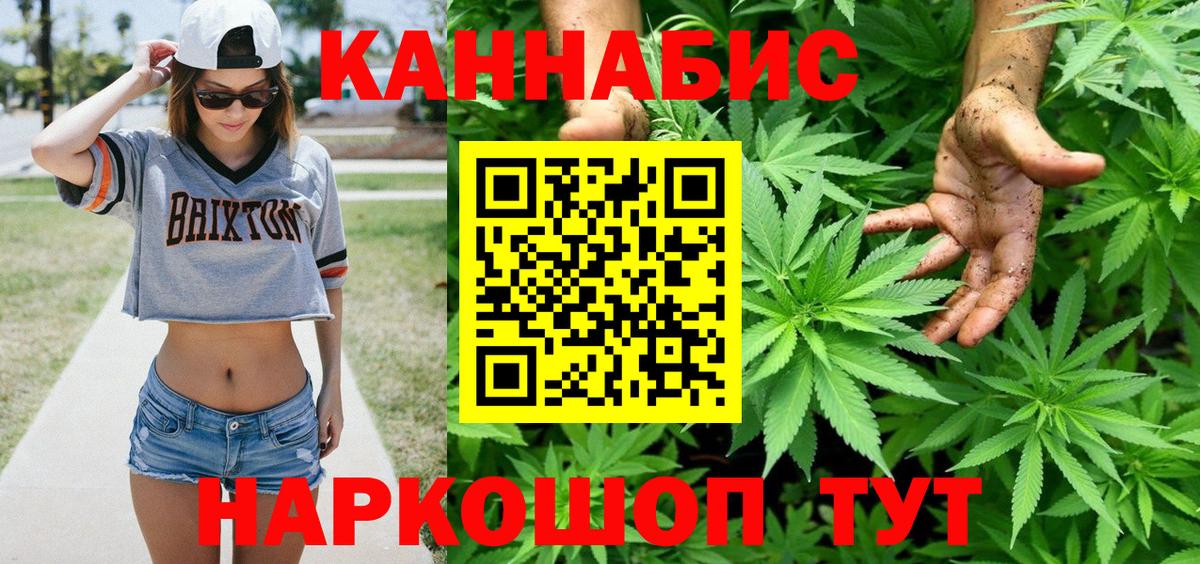 Троицк  Шишки марихуана OG Kush  Вход с VPN  Бошки марихуана SATIVA & INDICA 